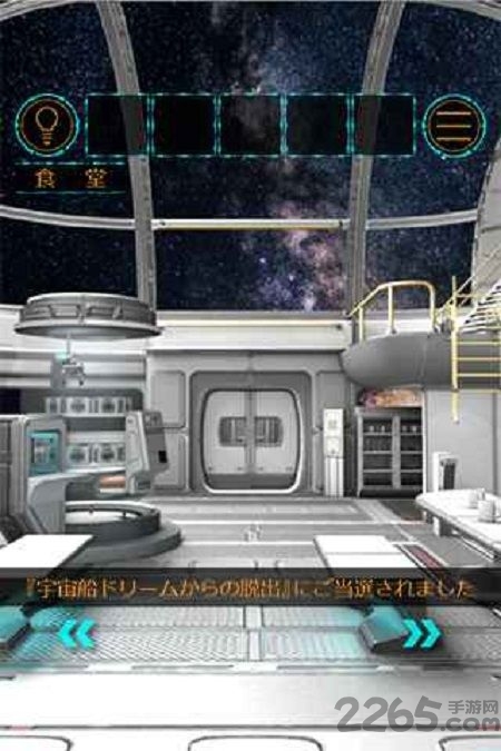 逃离宇宙船最新版下载