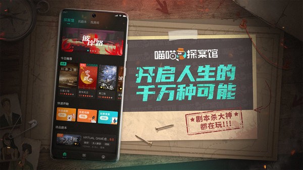 喵喵探案馆游戏下载