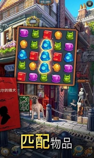 破案我最行游戏下载