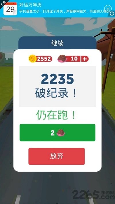 跑阿甘跑游戏