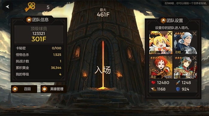秘密之塔500f破解版