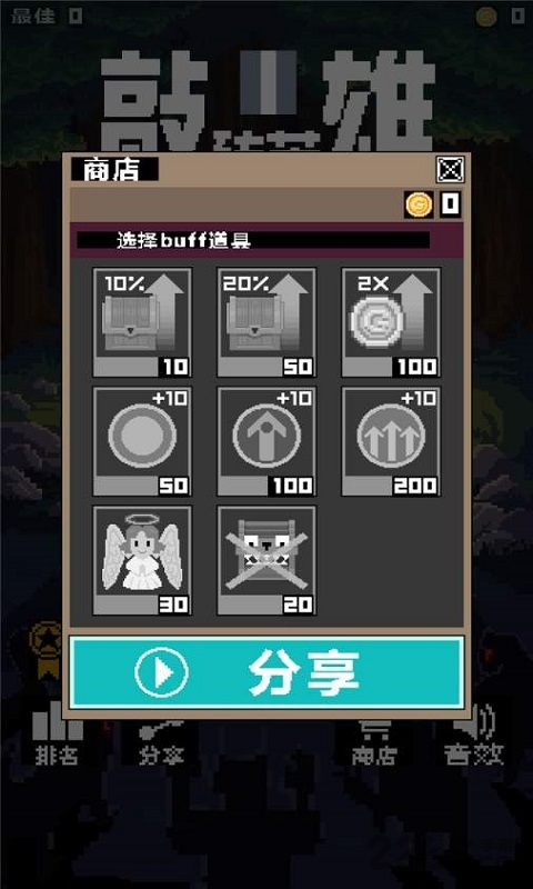 敲砖英雄游戏下载