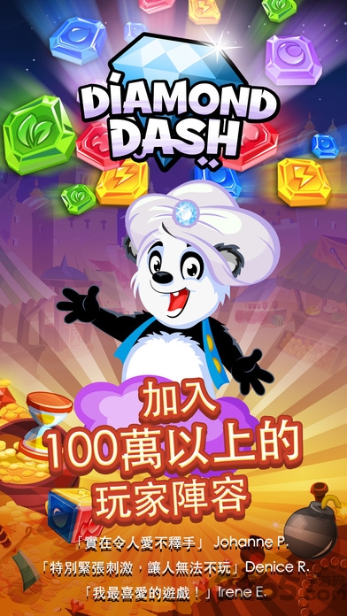 巴卜钻石游戏