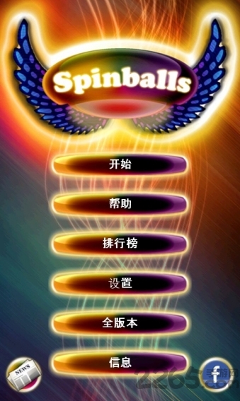 旋转彩球游戏下载