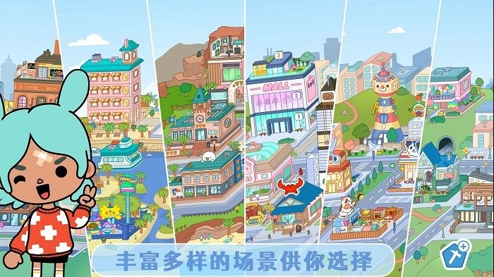 托卡魔法家园手游