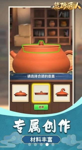 紫砂匠人手机版下载