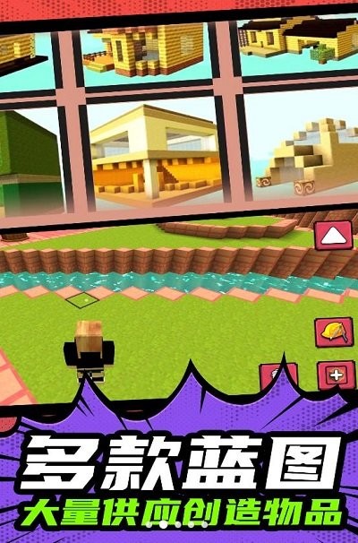 模拟建造大乱斗游戏下载