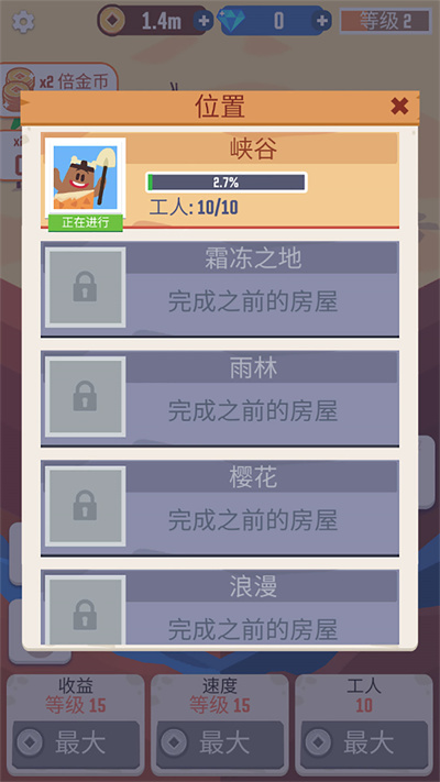 折纸王国游戏下载安装