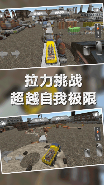 模拟欧洲卡车运输下载