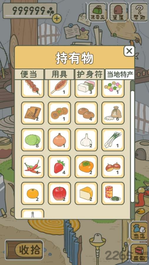 养蛙游戏