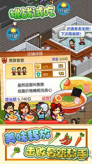 开罗拉面店2无限金币破解版下载