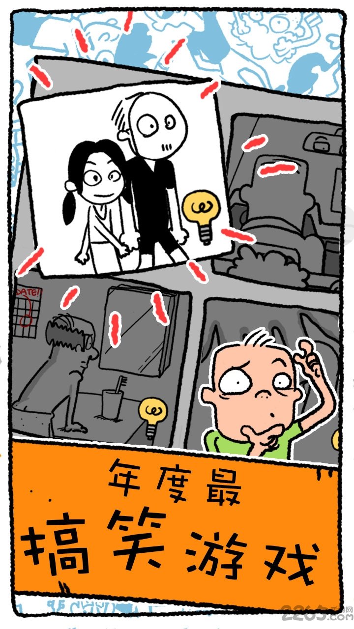 真的汉子游戏破解版下载