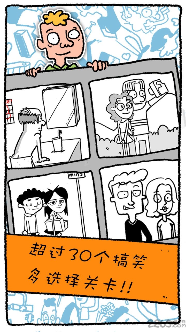 真的汉子游戏下载