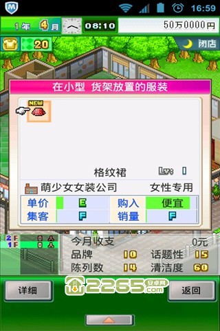 时尚洋品店破解版2016下载