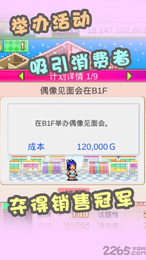 时尚洋品店无限金币版下载