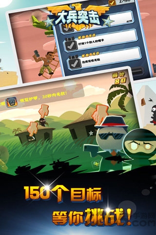 大兵突击旧版下载
