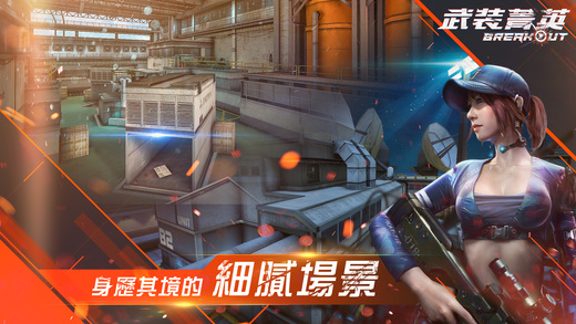 武装精英游戏