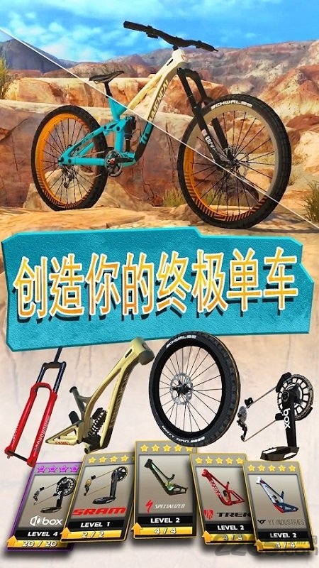 越野自行车2游戏下载