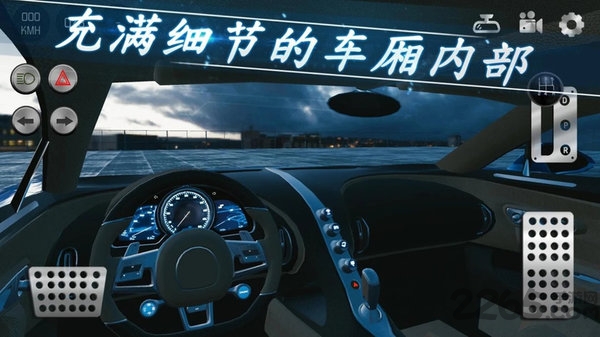真实停车2汉化破解版