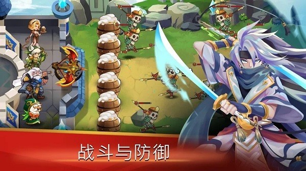 城墙防御者手游