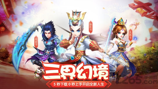 西游挂机版