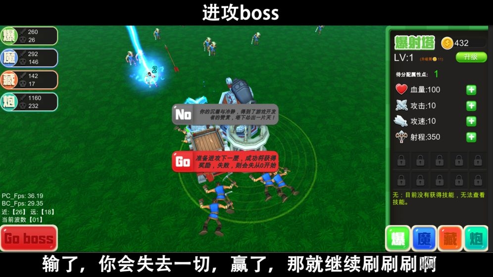 脚本塔防破解最新版
