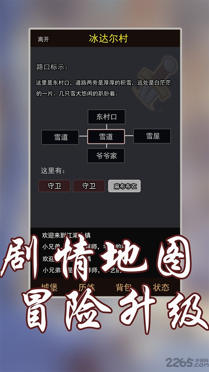 玄幻大陆手机版最新版下载