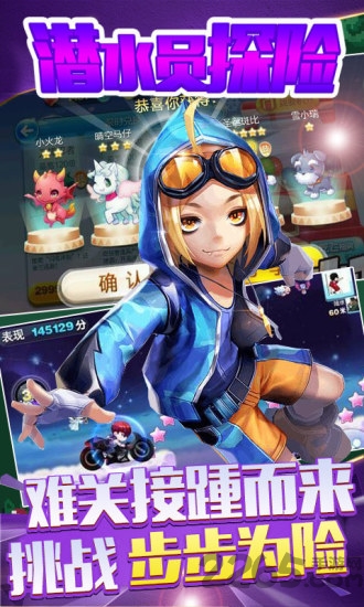 潜水员探险官方版下载