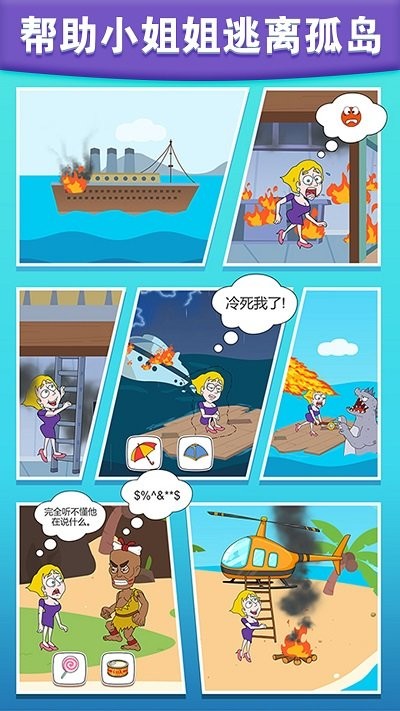 救救妈妈游戏下载 