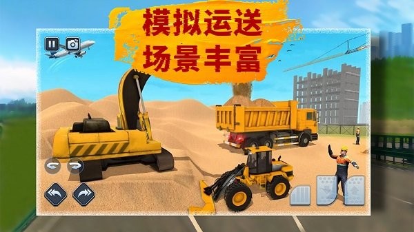 小小挖掘机模拟运输手机版下载