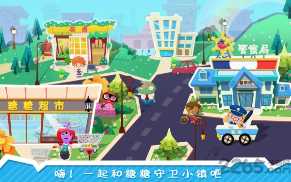 糖糖的小镇手机破解版
