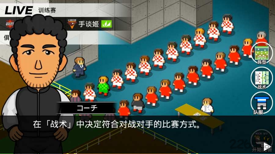 欢乐足球a无限卡片版下载