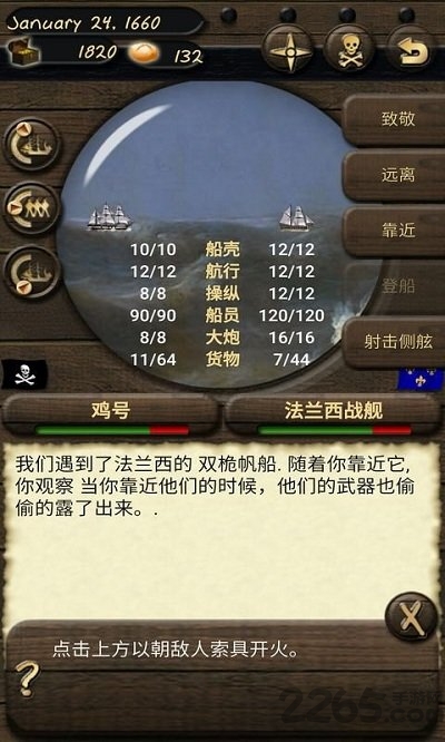 海盗与商人无限技能点下载