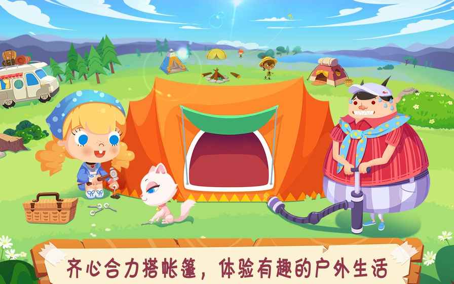 糖糖旅行记手机破解版