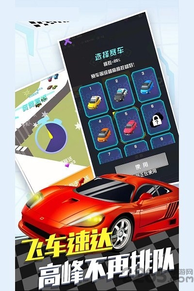 全民汽车漂移无限金币版下载