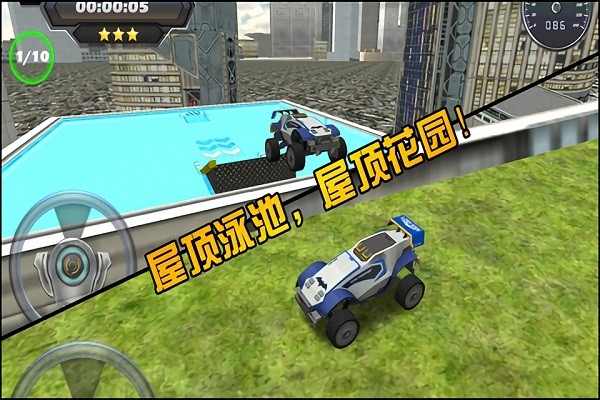 屋顶飞跃3d游戏下载