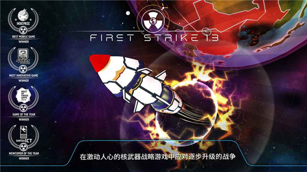 先发制人无敌版最新版下载