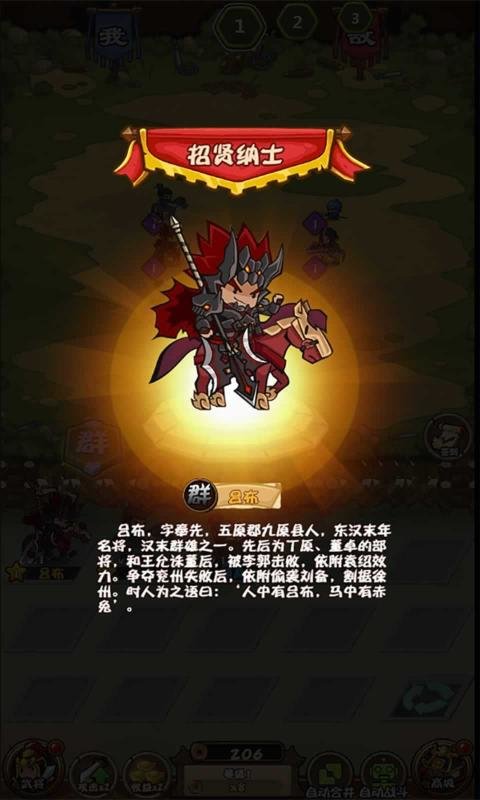 无码三国游戏下载