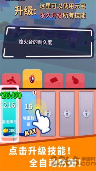 小兵来拆家最新版
