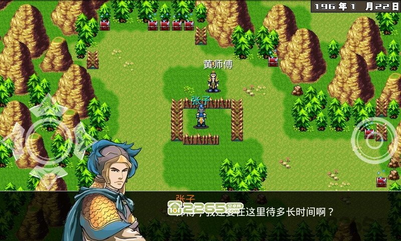 三国大时代8破解版下载