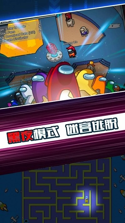 太空杀迷宫逃脱手机版下载
