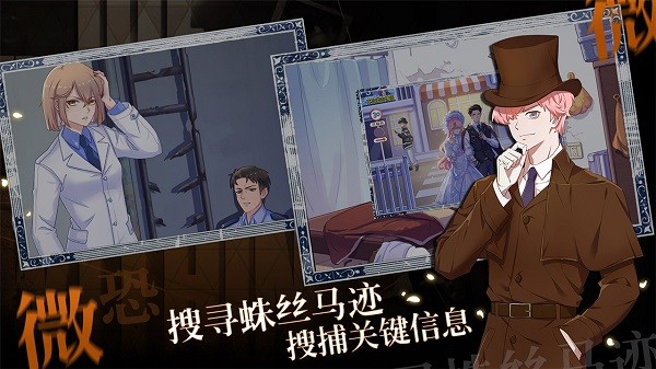 法医欧阳凌游戏下载