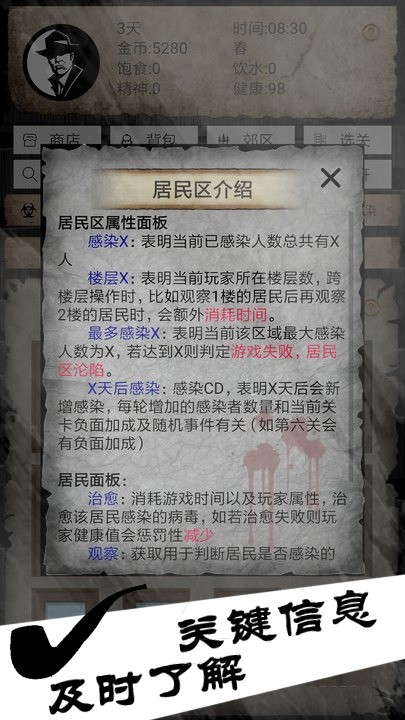 病毒先锋最新版下载