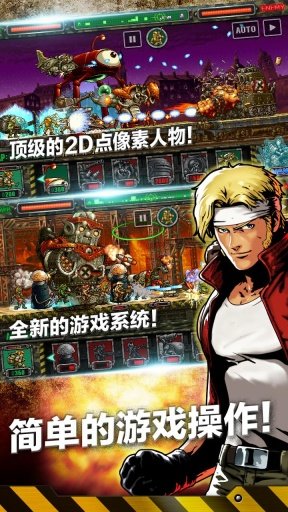 合金突击手机破解版