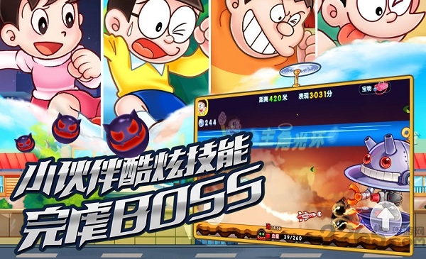 机器猫跑酷破解版