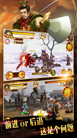 狂斩三国5手机破解版