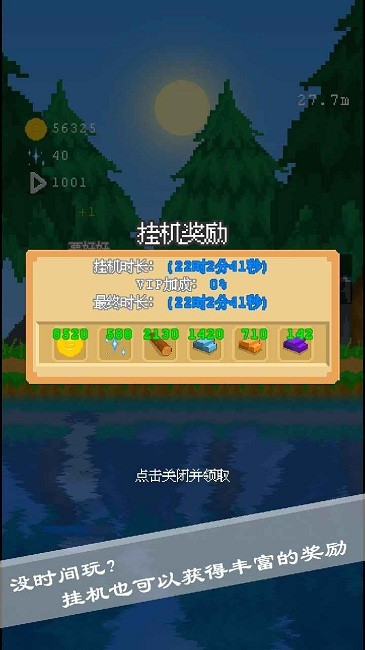 摸鱼放置游戏下载