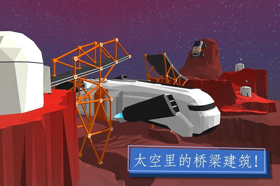桥梁建造者免费版下载