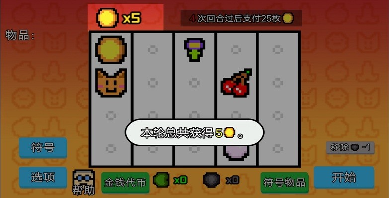 收租模拟器手游