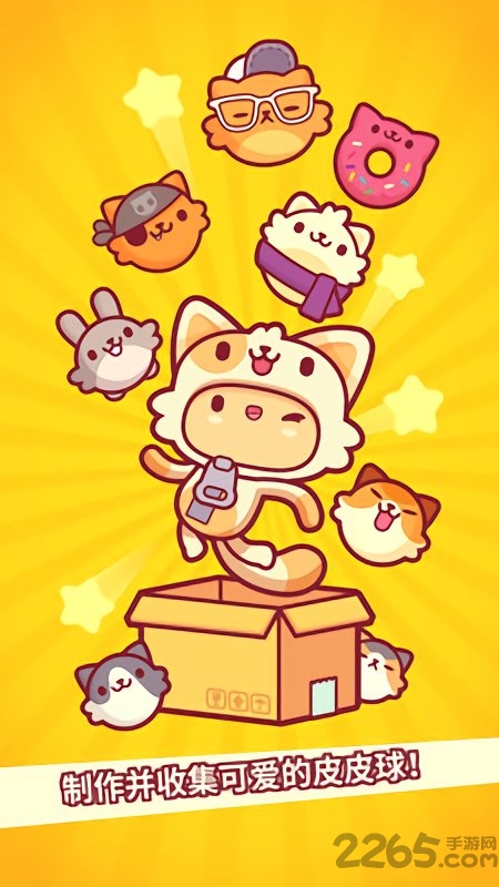 皮皮猫手游
